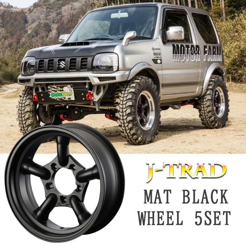 【7/19~7/26 ポイント5倍】 J-TRAD マットブラック 16×5.5J/5H-25 5本SET ホイール モーターファーム MOTOR-FARM 人気 おすすめ おしゃれ カスタム パーツ カスタムパーツ|サカイホンポ