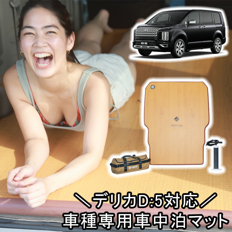 楽天市場】SHINOBI ジムニー ジムニーシエラ 車中泊キット エア