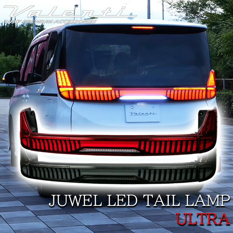 【7/19~7/26 ポイント5倍】 VALENTI ヴァレンティ トヨタ ノア ヴォクシー 90系 ジュエル LED テールランプ ULTRA ブラック レッド TT90NVU-SB-1 TT90NVU-RG-1 カスタム パーツ 人気 テール ランプ 保安基準適合 車検対応 NOAH VOXY 90 純正交換タイプ レンズ カスタム車|サカイホンポ