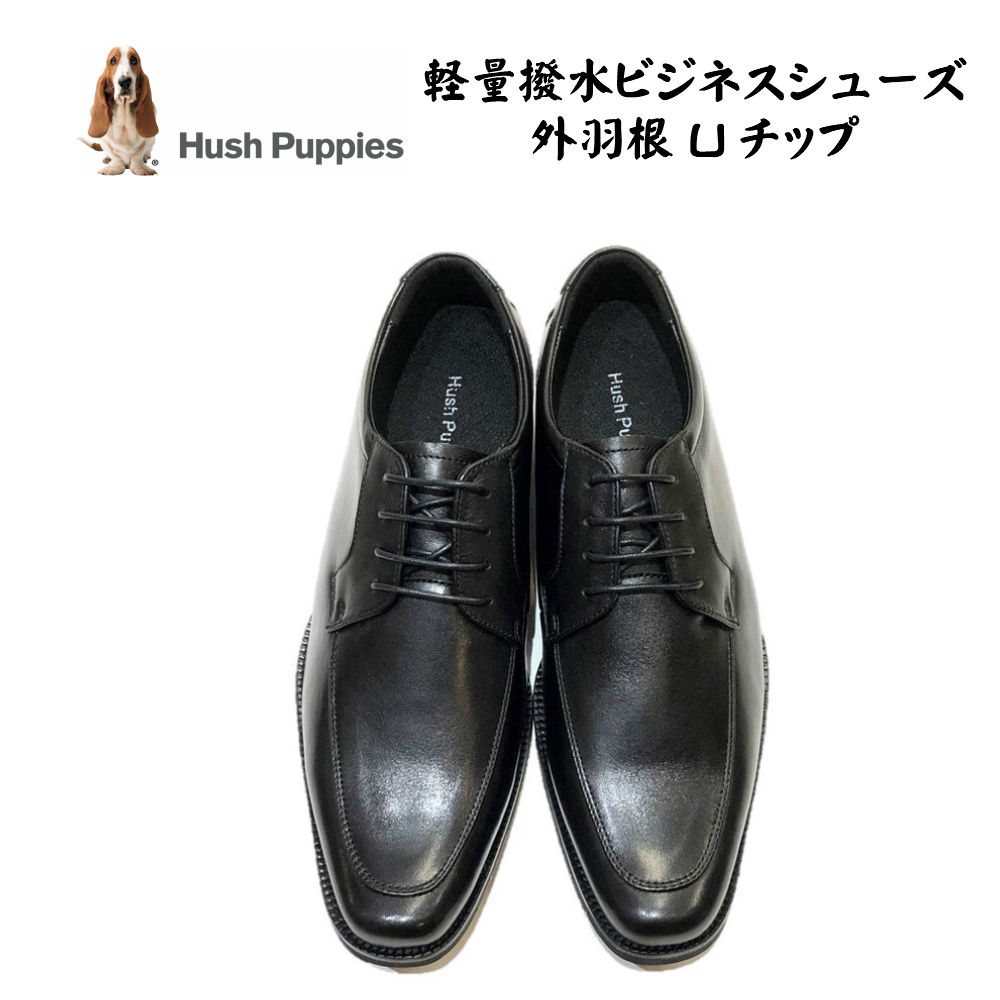 楽天市場 ハッシュパピー Hush Puppies メンズ 靴 ビジネスシューズ M 1671 M 1671t内羽根ストレートチップ 色スムースクロ 幅3e日本製 撥水加工革 通気性 大塚製靴 酒井靴鞄店