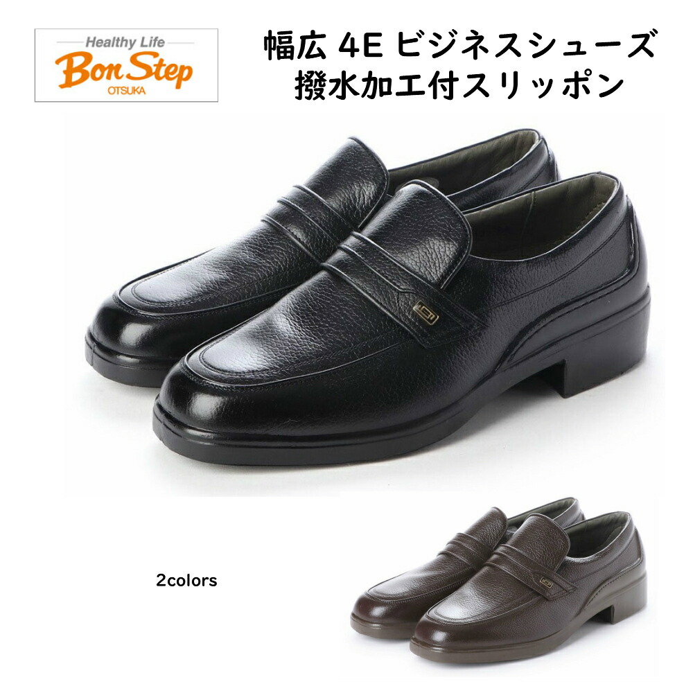 楽天市場】ボンステップ（Bon Step) メンズ ビジネスシューズ