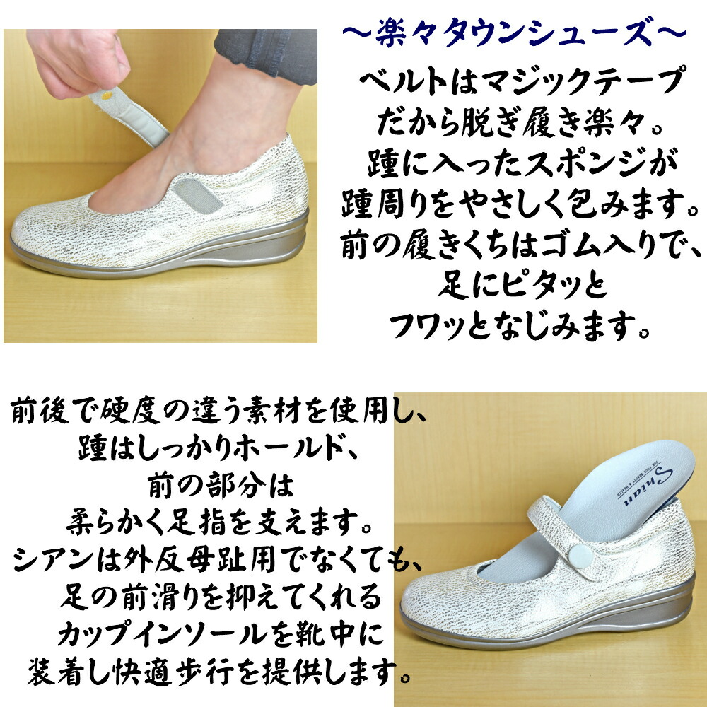 シアン Shian レディース タウンシューズ 靴 甲ベルト付 品番 クロ クール幅3e マジックベルト 日本製 外反母趾 Painfreepainrelief Com