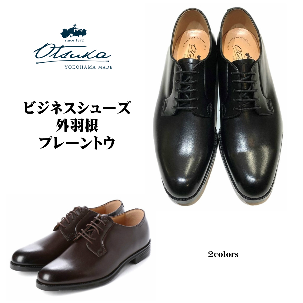 大塚製靴 Otsuka メンズシューズ ダークブラウン 27.0（2E） | www