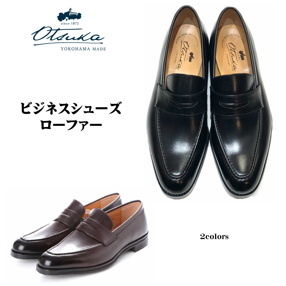 【楽天市場】オーツカ (Otsuka) 靴 メンズ ビジネスシューズ 大塚 