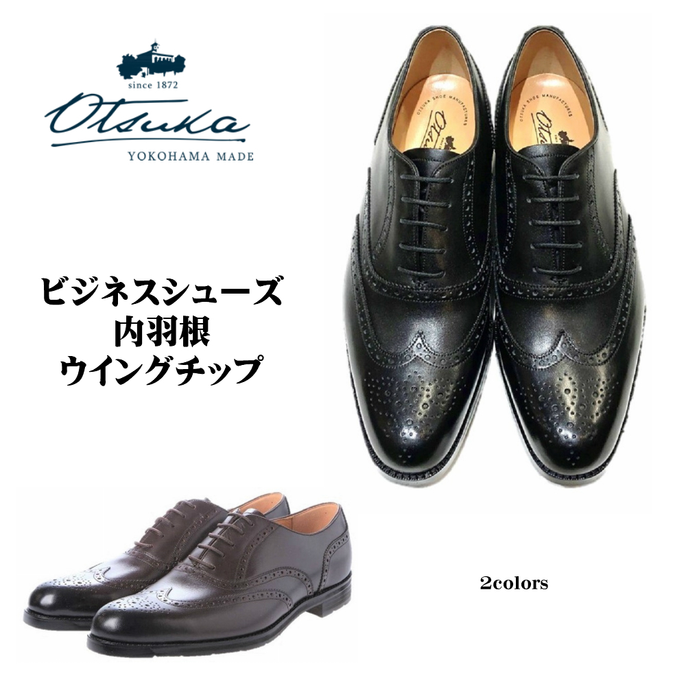 楽天市場】オーツカ (Otsuka) 靴 メンズ ビジネスシューズ 大塚製靴 