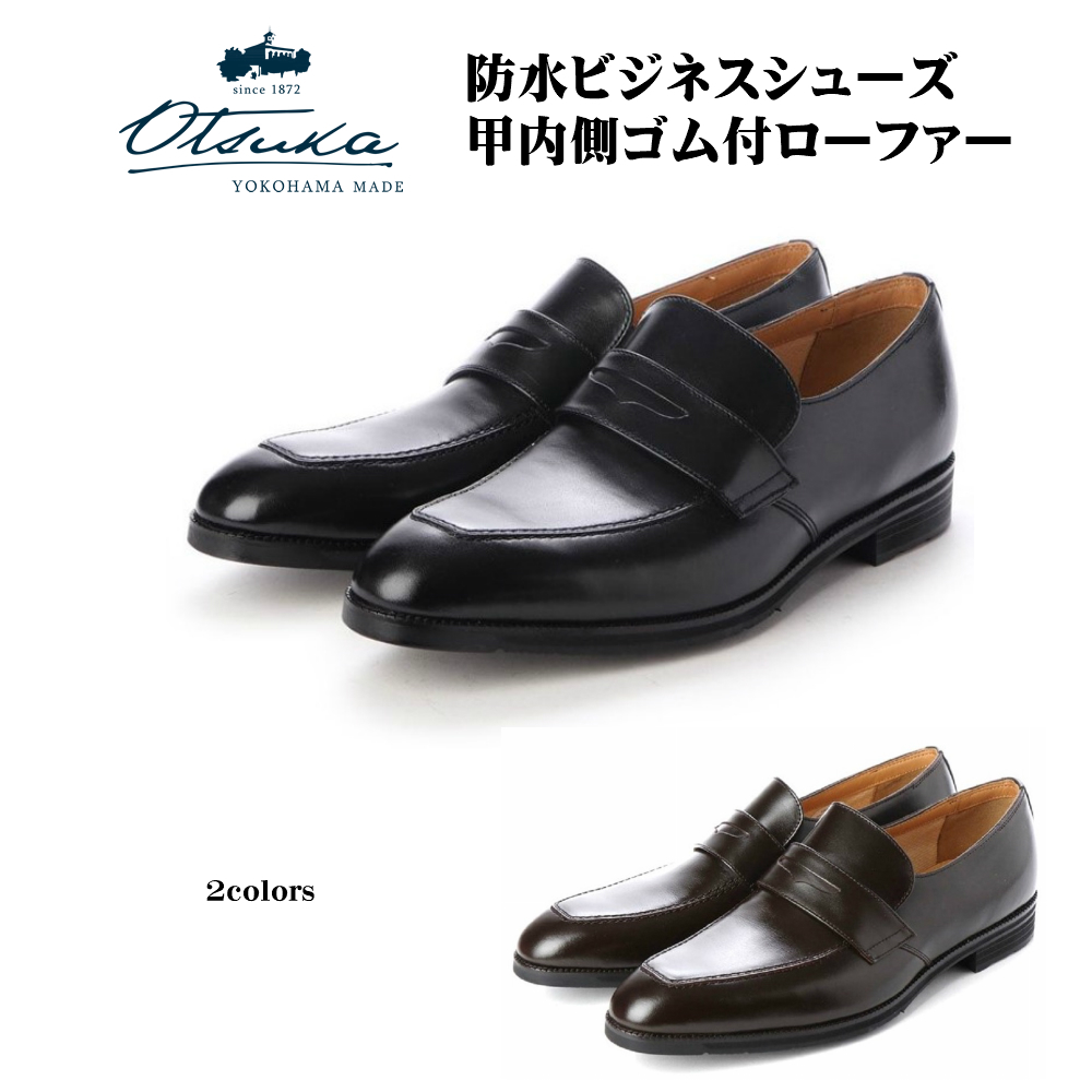 楽天市場】オーツカ (Otsuka) 靴 メンズ ビジネスシューズ 大塚製靴