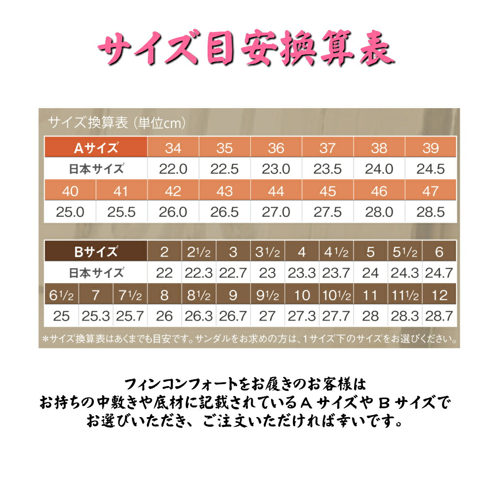 フィンコンフォート 靴 外反母趾-connectedremag.com