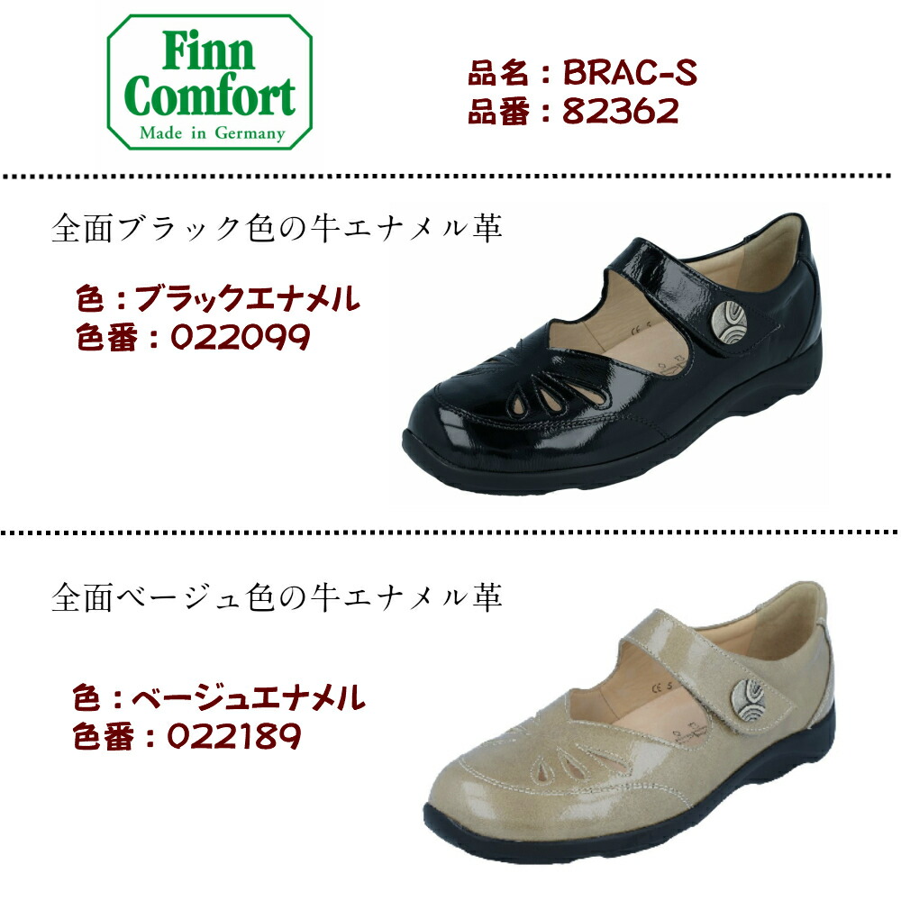 オープニング 大放出セール フィンコンフォート Finn Comfort レディース 靴 タウンシューズ362 Brac S 幅2e 3e ベルクロ エナメル革 クッションインソール その他