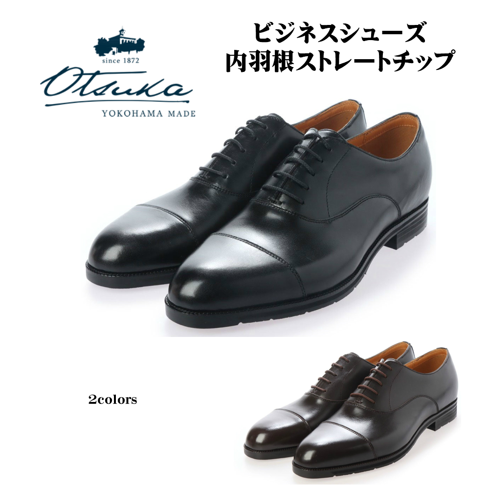 楽天市場】オーツカ (Otsuka) 靴 メンズ ビジネスシューズ 大塚製靴 