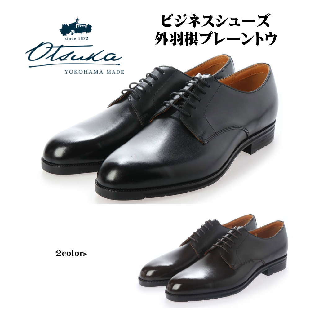 定番大塚製靴 OT-1010 26cm ブラック 靴