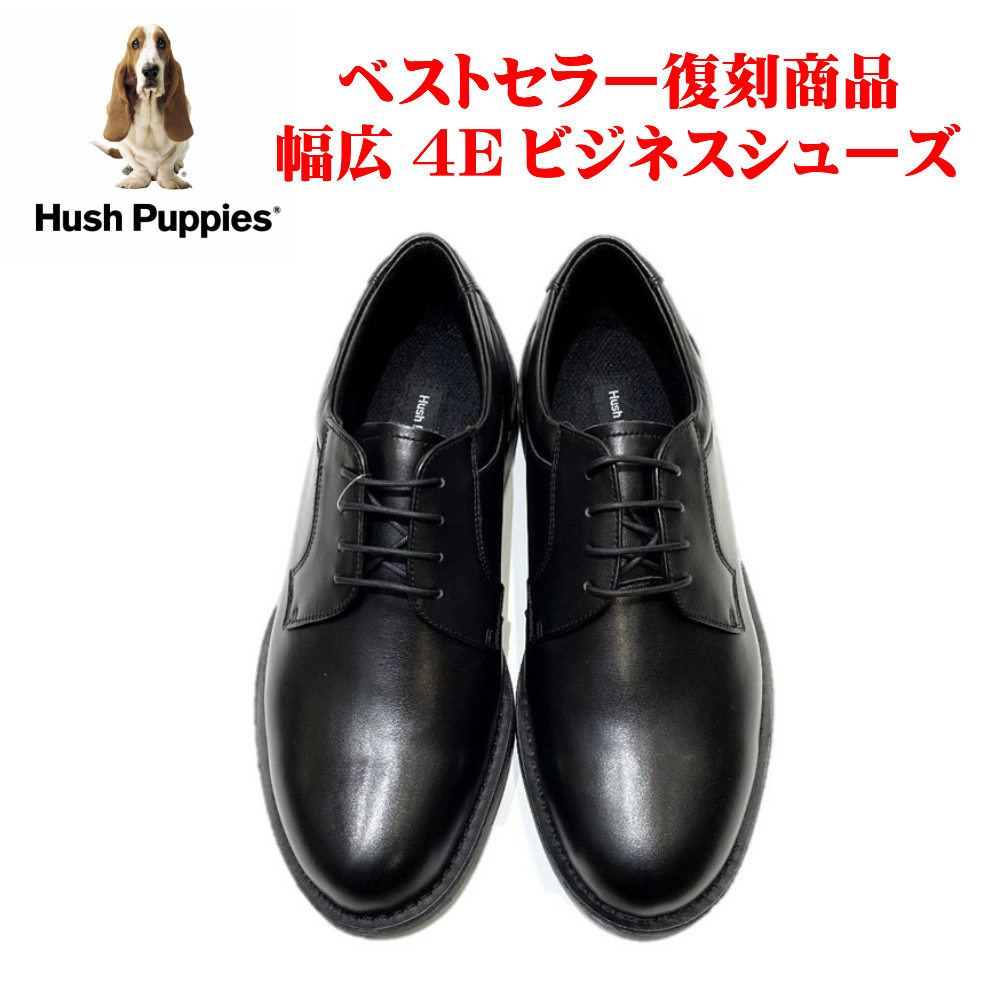 楽天市場】ハッシュパピー（Hush Puppies) メンズ 靴 ビジネスシューズ 