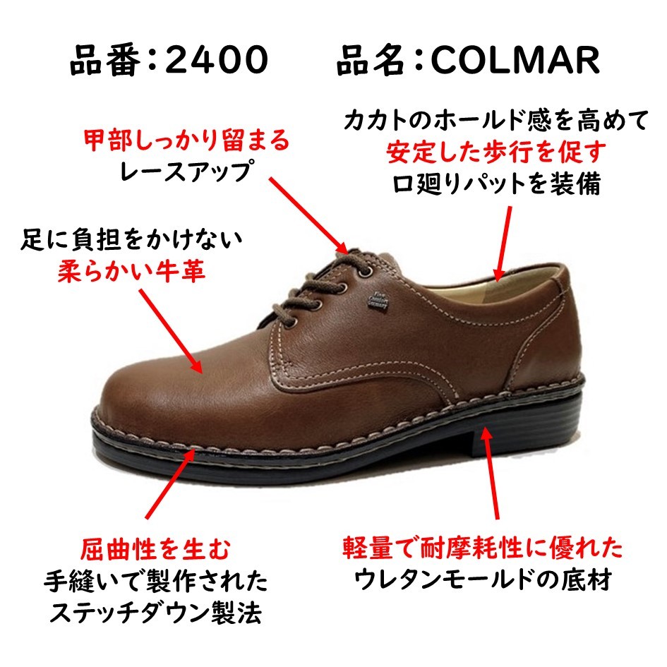 楽天市場 フィンコンフォート Finn Comfort レディース 靴 定番 2400 Colmar コルマー 幅2e 外反母趾 扁平足 開帳足などの足のトラブルの方にもオススメしたい靴ドイツ最高級コンフォートシューズ 酒井靴鞄店