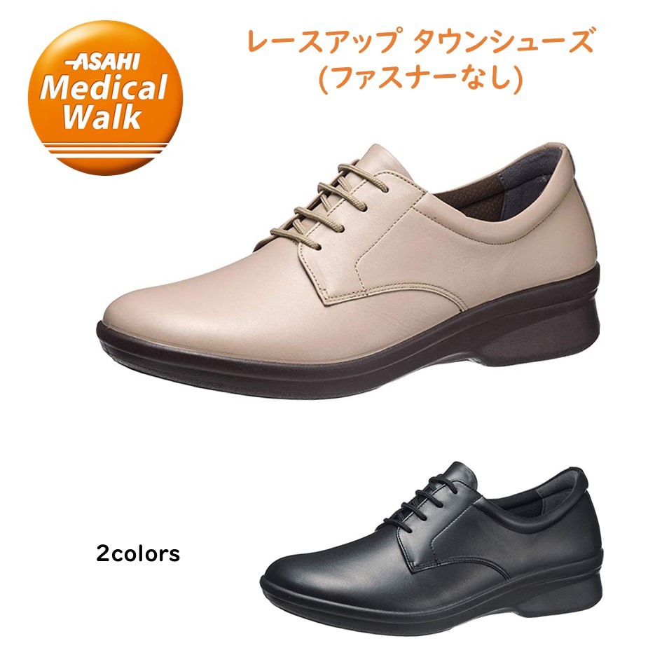 ひざのトラブルを予防するアサヒメディカルウォーク レースアップシューズ幅 クッション アサヒ レディース 負担軽減 日本製 品番cc 負担軽減 クッション L026 日本製 Asahi 外羽根プレーントウ 酒井靴鞄店 ファスナーなし21年新作 タウンシューズ 3e コンフォート