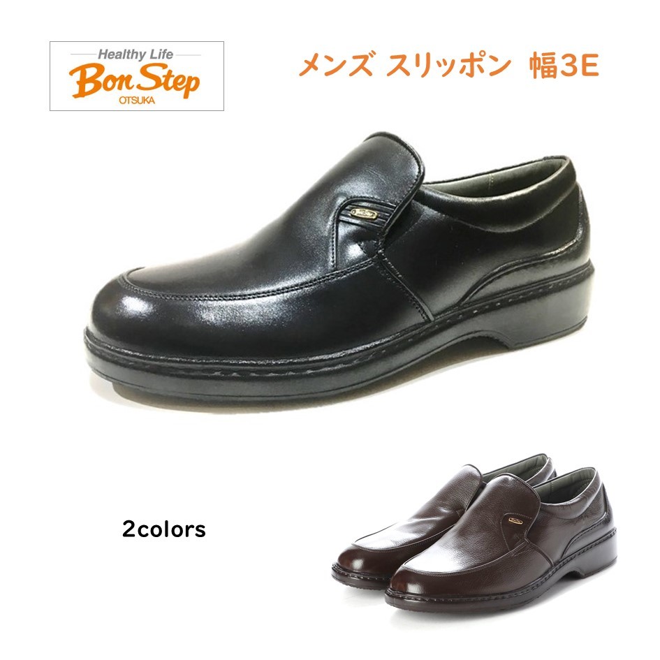 新品 ボンステップ 大塚製靴 ビジネスシューズ 防滑 スリッポン 黒 25.5 楽天市場】ボンステップ（Bon Step) メンズ 靴 ビジネスシューズ