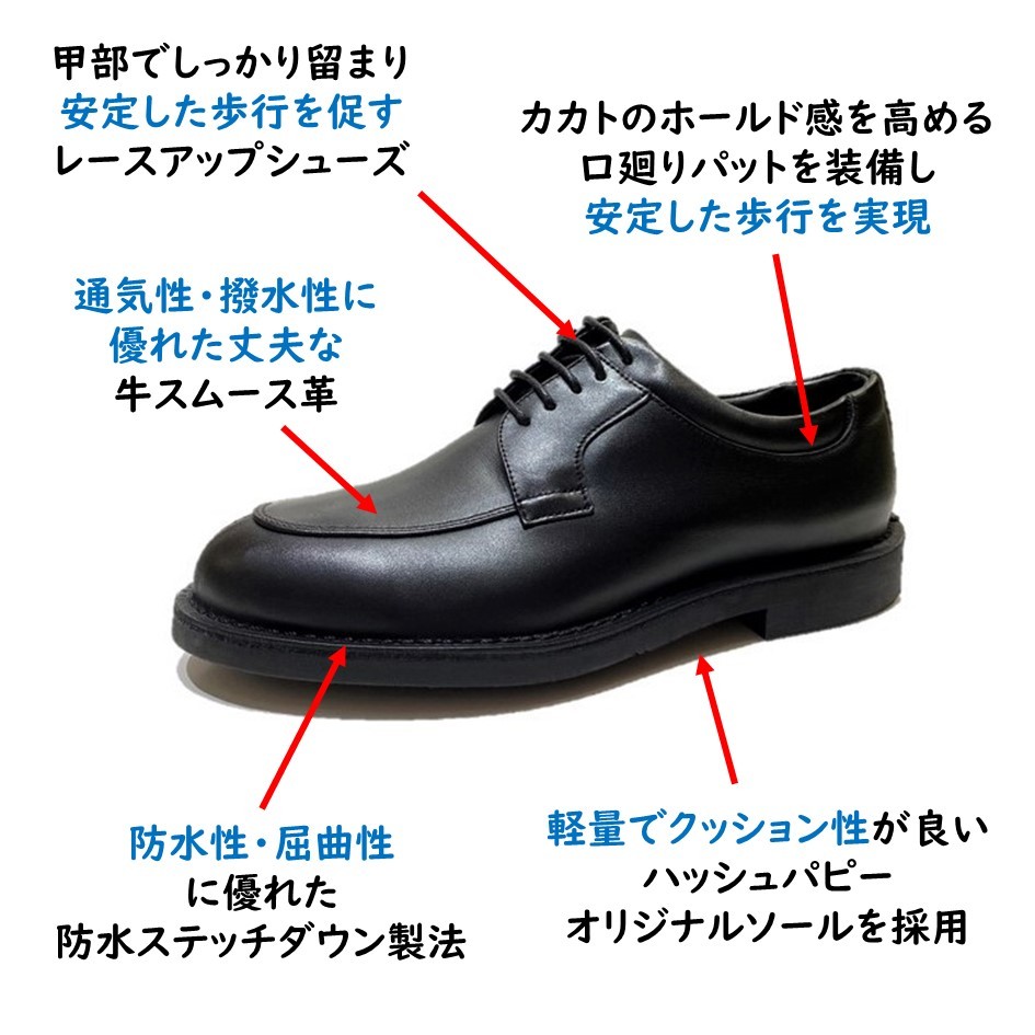 税込 送料無料 ハッシュパピー Hush Puppies メンズ 靴 ビジネスシューズ M 8 M 8t外羽根uチップ 幅広 4e 防水構造 軽量 ベストセラー 定番 日本製 冠婚葬祭 ビジネスシューズ