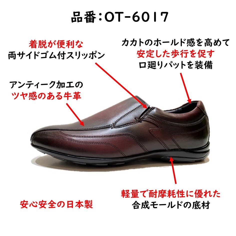 オーツカ ［Otsuka］ メンズ 靴 大塚製靴 クラシック スリッポン