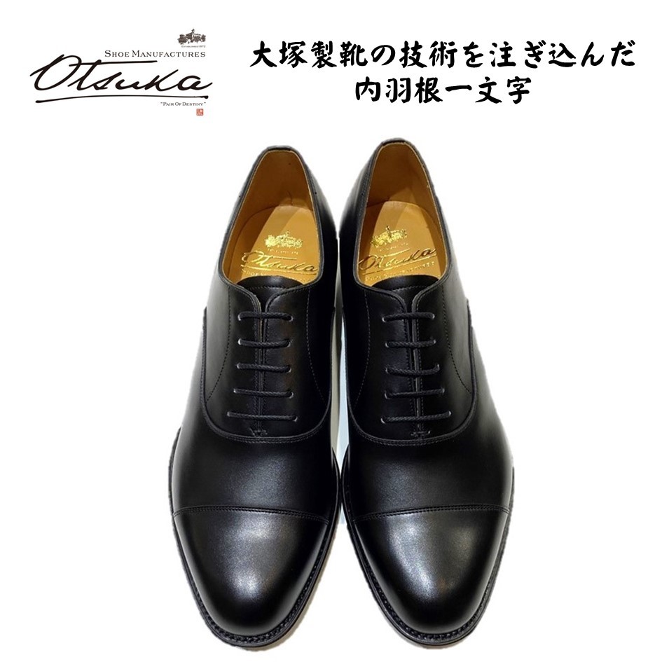 ヨッシーさま専用】オーツカ ［OTSUKA］ 革靴 ビジネスシューズ 最安値