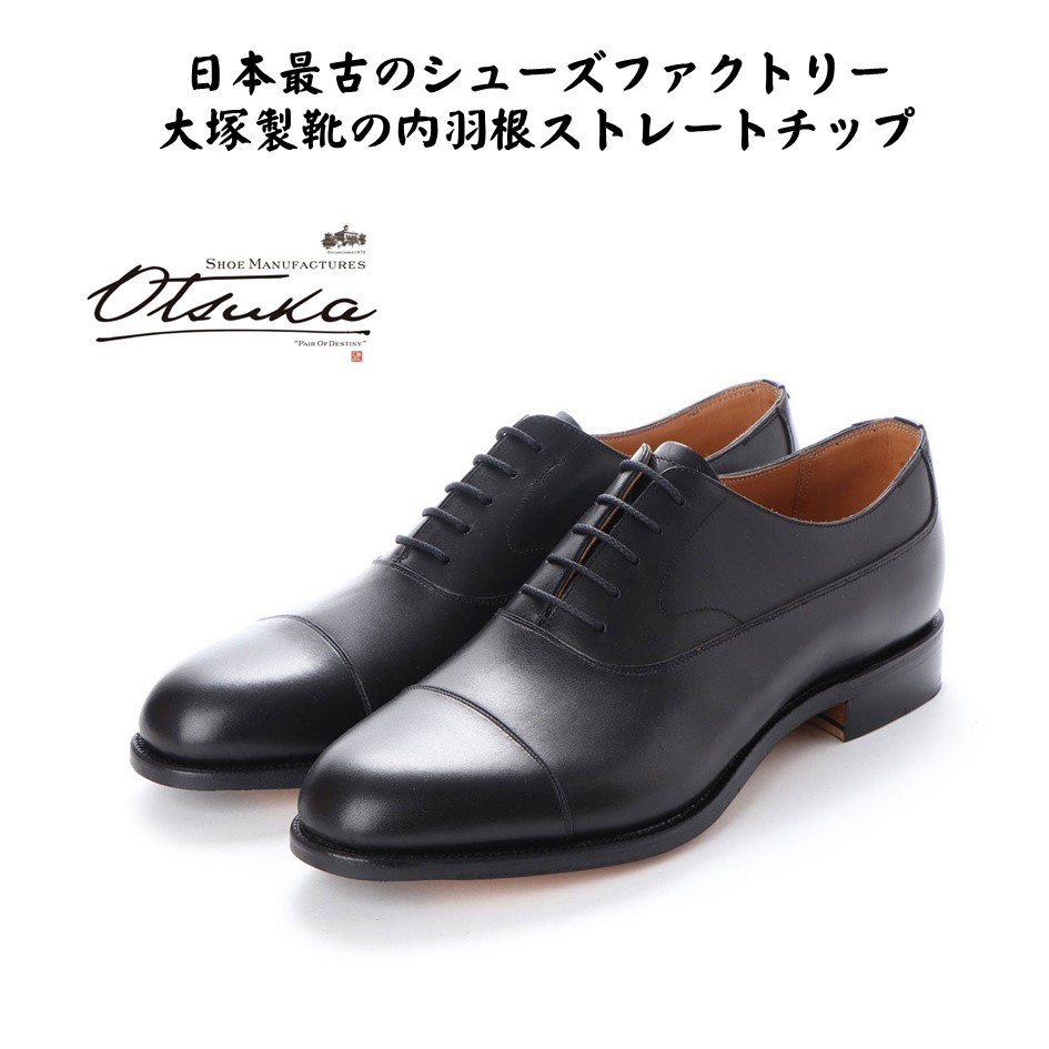 楽天市場】【オーツカ】 OTSUKA メンズ 靴 ビジネスシューズ HS-2318