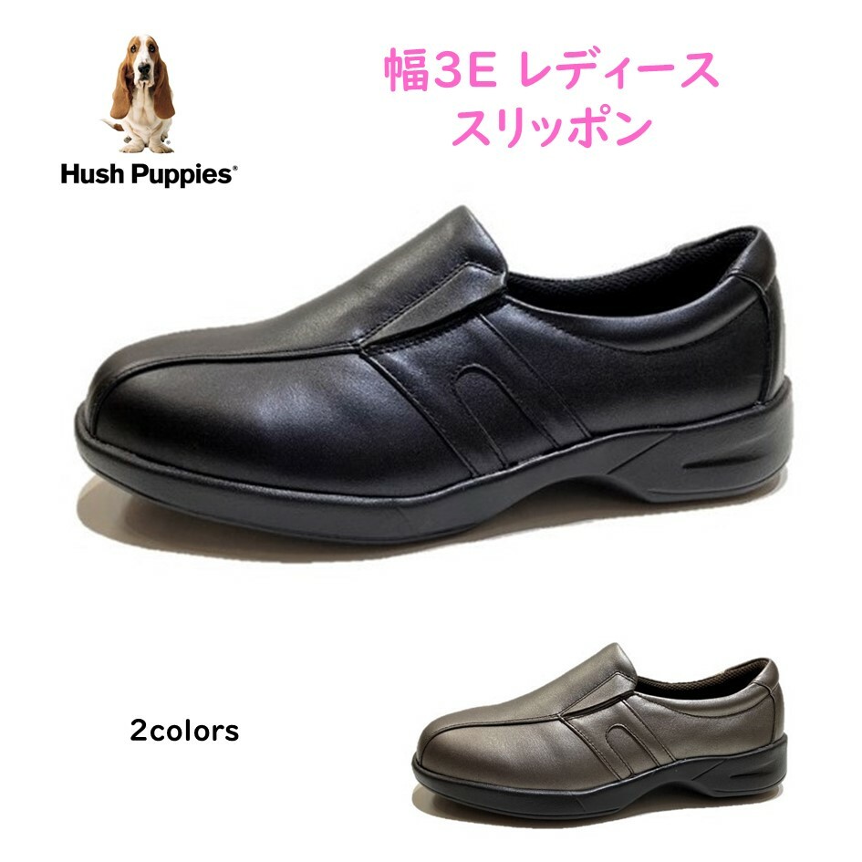 楽天市場】ハッシュパピー（Hush Puppies) レディース 靴 タウン 