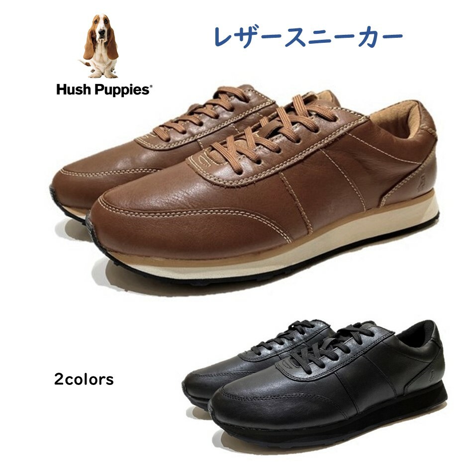スニーカー ハッシュパピー Hush Puppies メンズ 靴 レザースニーカー幅3e 品名seventy8 Mt Jogger レトロスニーカー 新作 軽量 スニーカー 厚底 酒井靴鞄店