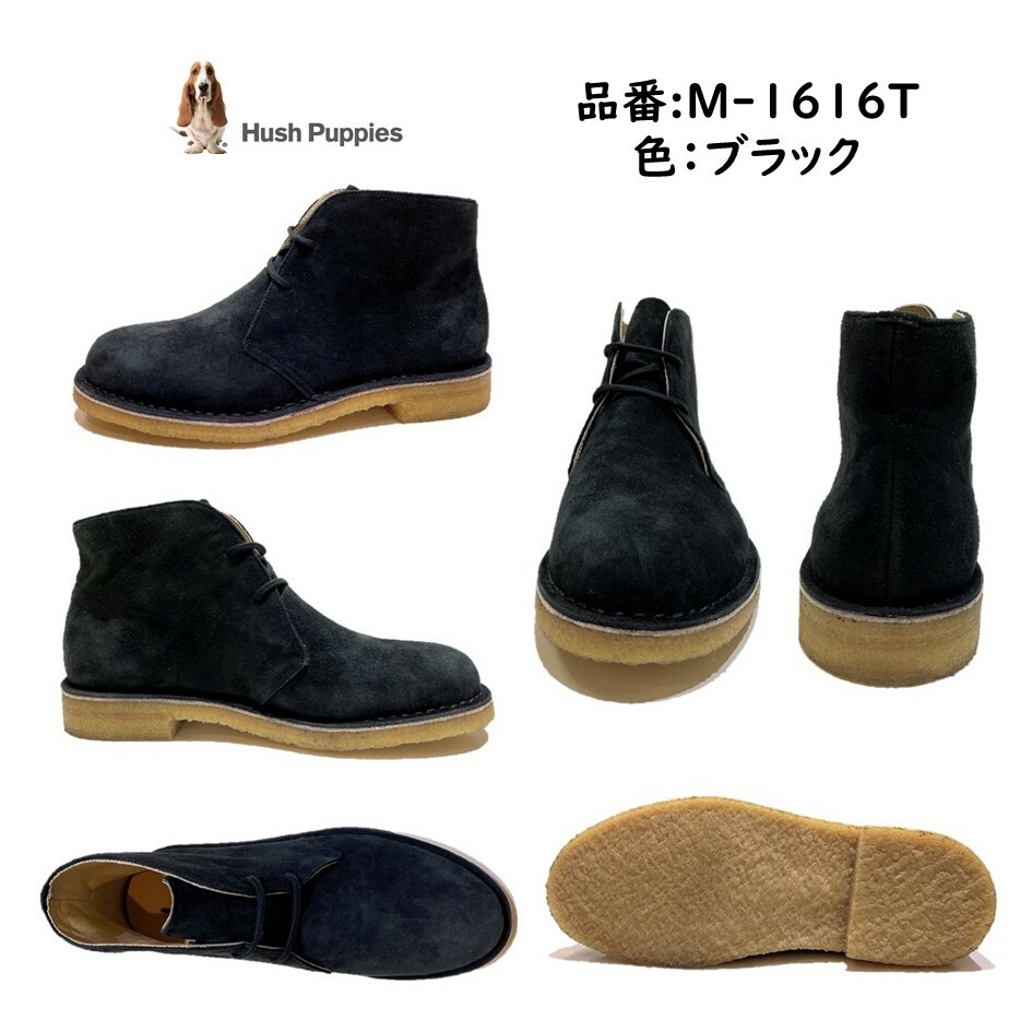 アウトレット 送料無料 ハッシュパピー Hush Puppies メンズ 靴 ブーツ M 1616t M 1616 デザートブーツ チャッカブーツ 幅 3e 撥水 スエード革 復刻 日本製 Californiatidepools Com