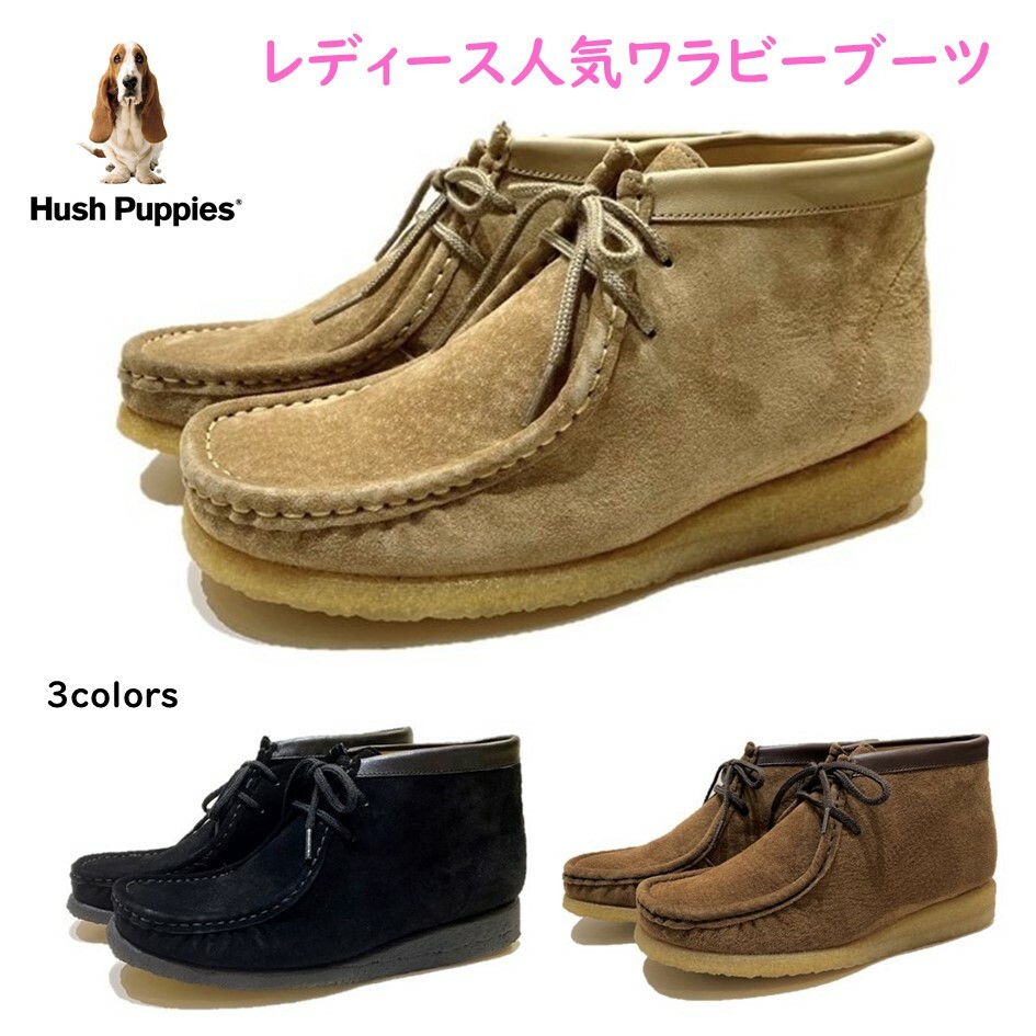 楽天市場】ハッシュパピー（Hush Puppies) レディース 靴 ブーツ L-432