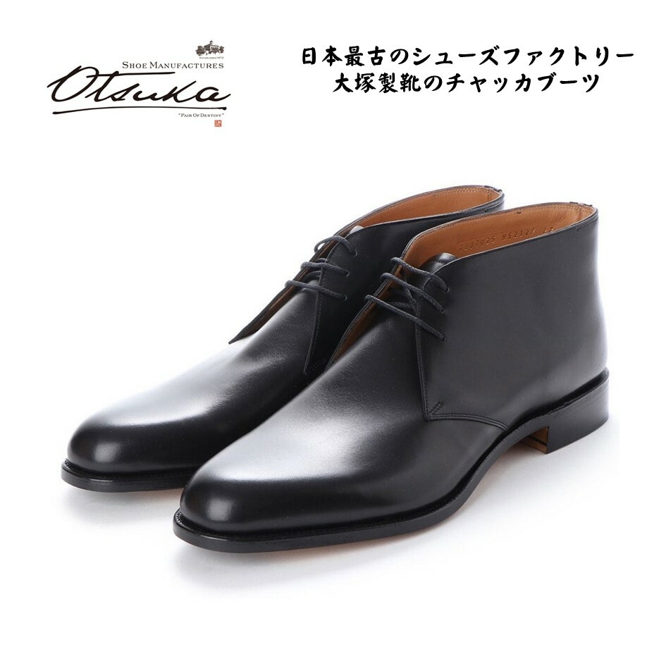 楽天市場】オーツカ (Otsuka) 靴 メンズ ビジネスシューズ 大塚製靴