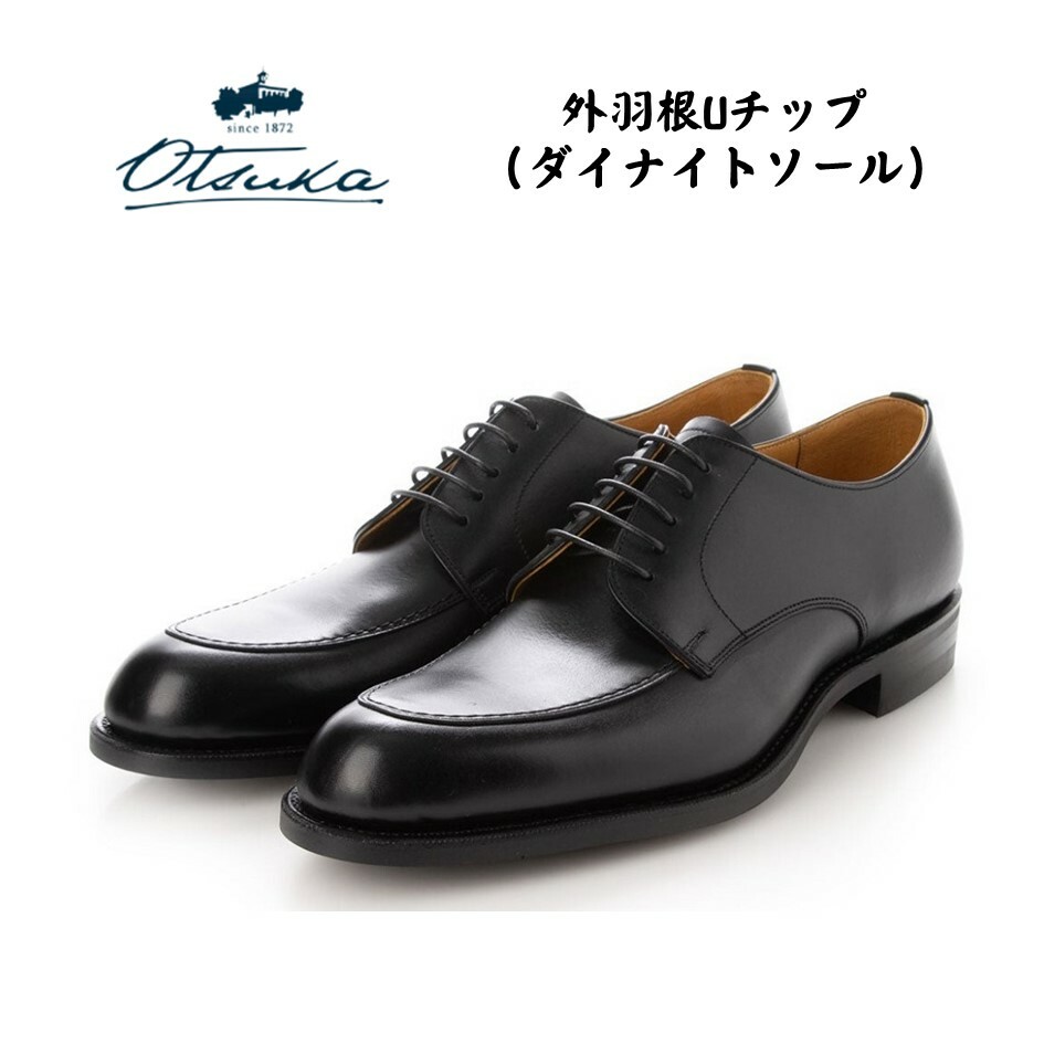 未使用 大塚製靴 オーツカ 外羽根 プレーントゥ ドレスシューズ 24.5 撥水 楽天市場】【大塚製靴/OTSUKA M-5(オーツカ M-5)】M5-241 スワン