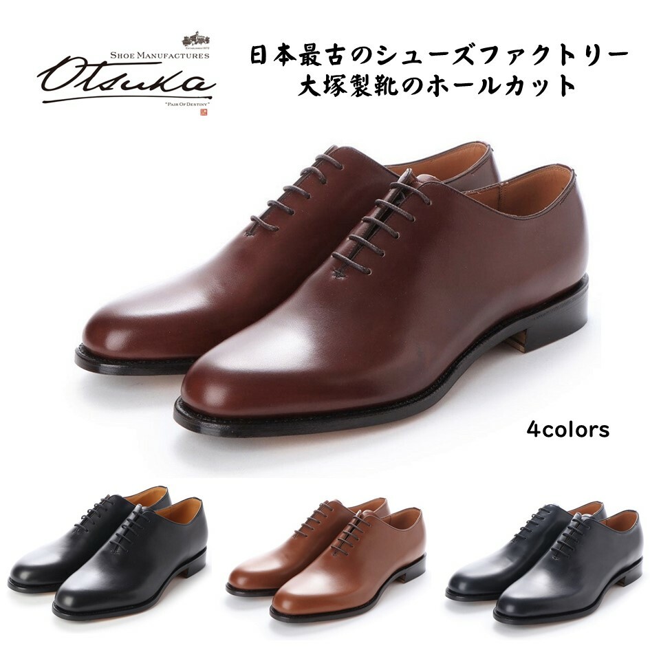 楽天市場】オーツカ OTSUKA メンズ 靴 ビジネスシューズ HS-2321