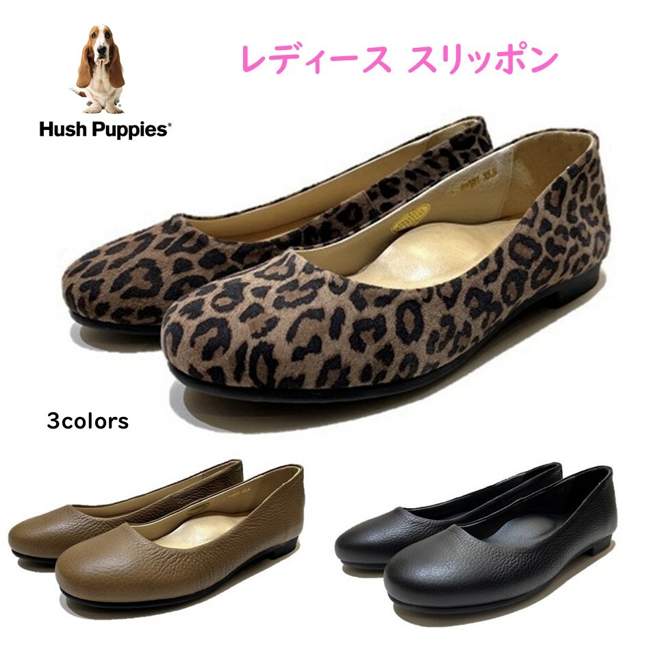 【楽天市場】ハッシュパピー Hush Puppies レディース 靴 