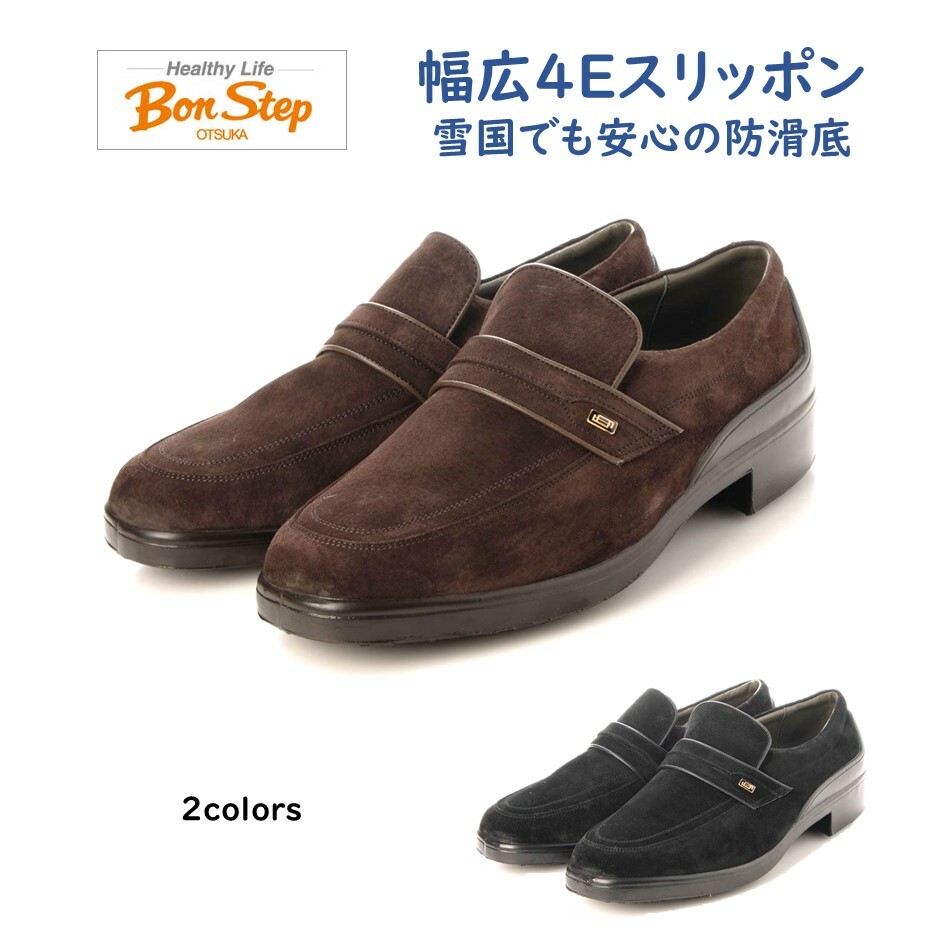 楽天市場】ボンステップ（Bon Step) メンズ 靴 ビジネスシューズ