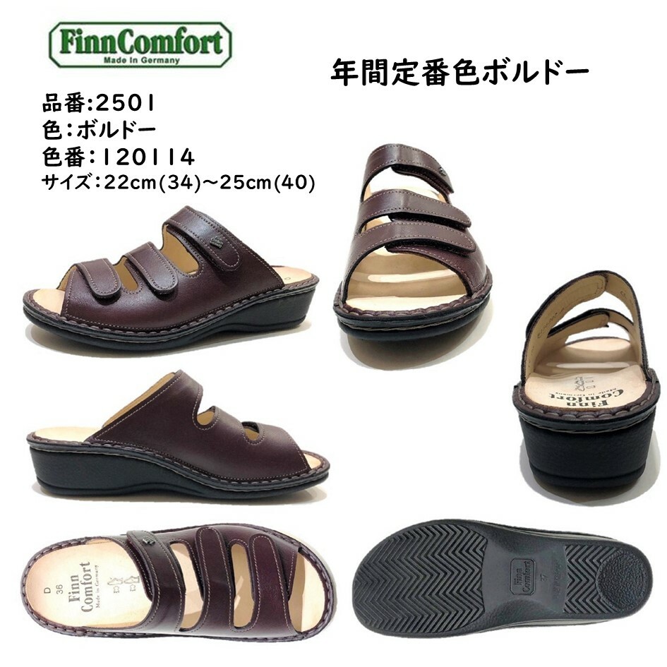 フィンコンフォート Finn Comfort レディース サンダル 定番 2501 PISA