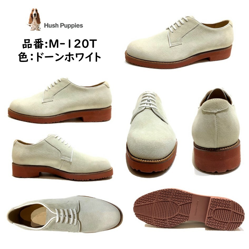 ハッシュパピー（HushPuppies)メンズ靴カジュアルシューズ人気定番M-120M-120T撥水加工スエード靴日本製外羽根プレーントウトラッドアイビー
