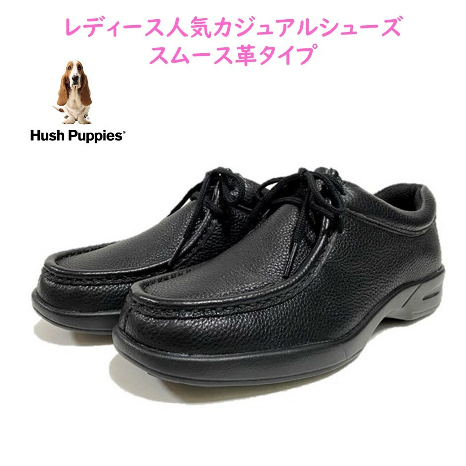 【楽天市場】ハッシュパピー（Hush Puppies) レディース 靴