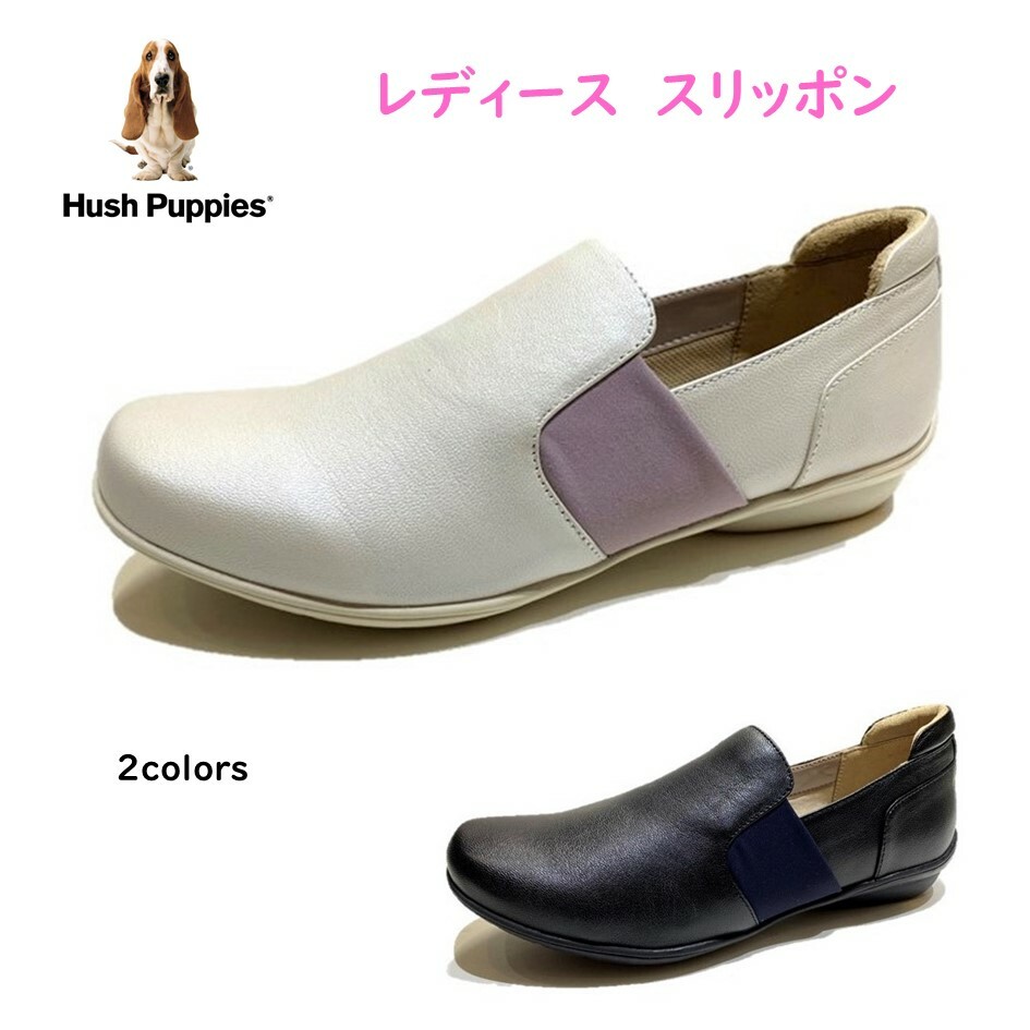 市場 ハッシュパピー Hush レディース スリッポン 靴 Puppies L 248t