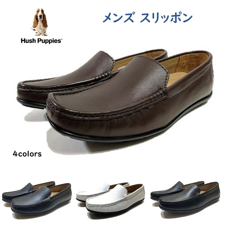 ハッシュパピー Hush Puppies メンズ 靴 スリッポン カジュアル