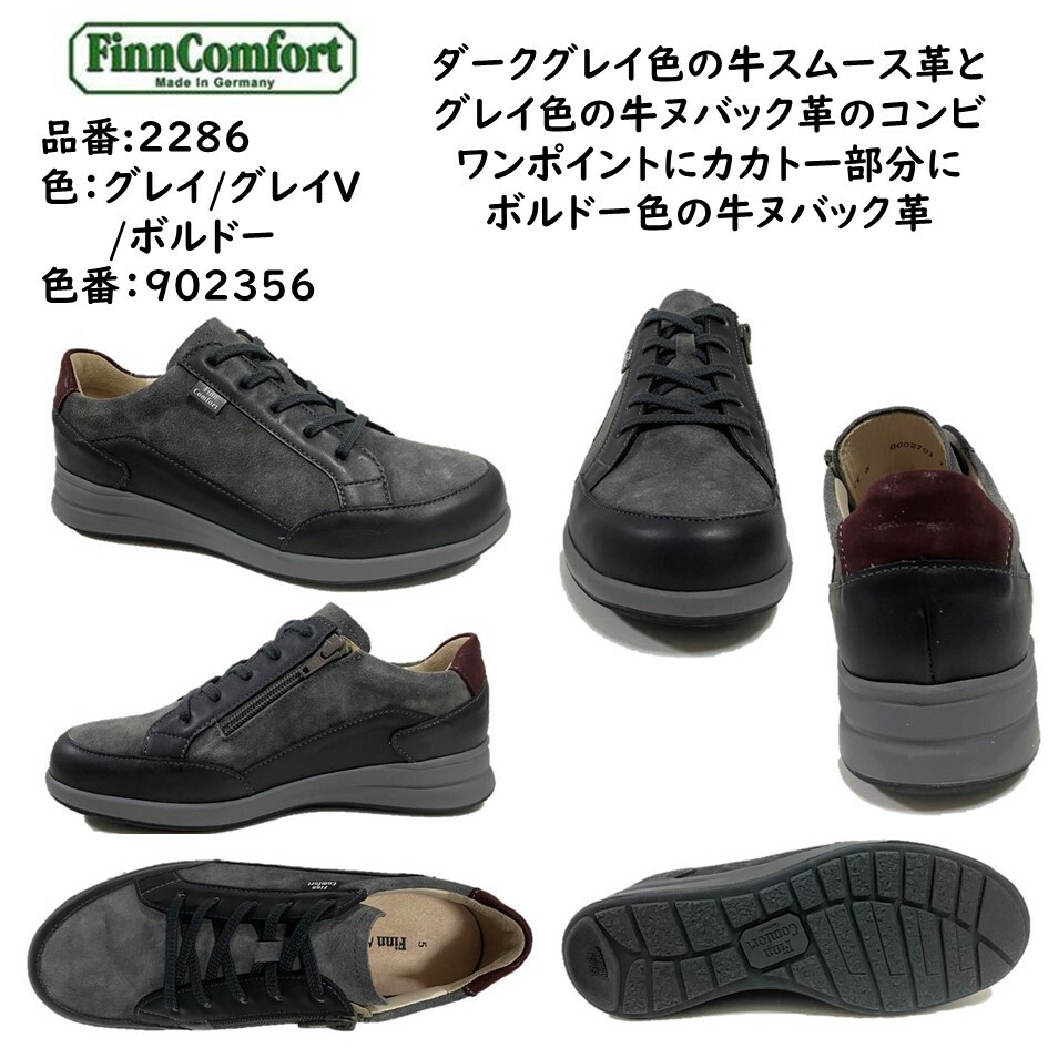 フィンコンフォート Finn Comfort 幅3E 靴 レディース PRATO 2286 内側