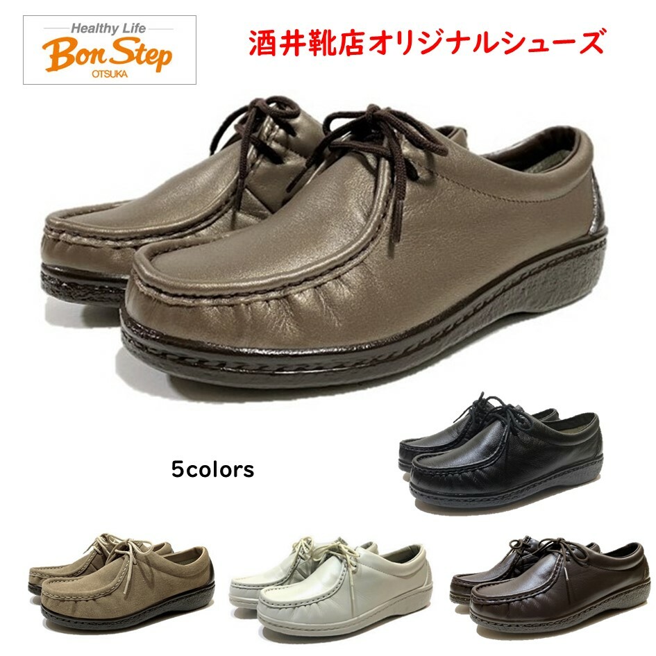 Bon Step パンプス 革靴  24.5(3E）