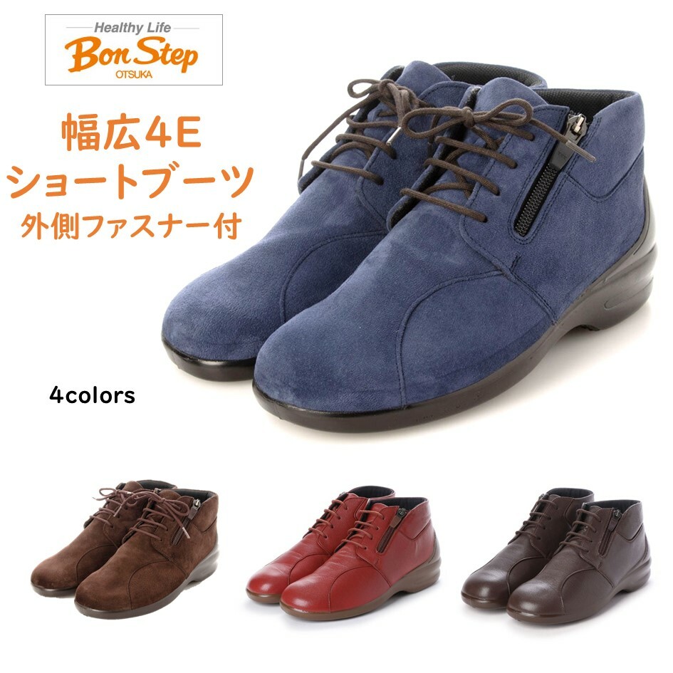 楽天市場】ボンステップ Bon Step レディース 靴 ブーツ ショート