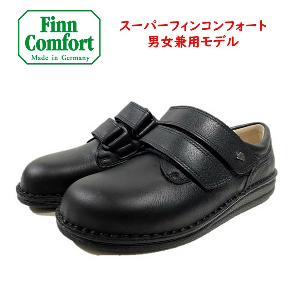 楽天市場】フィンコンフォート（Finn Comfort) メンズ 靴 レースアップシューズ 定番 1005 (YORK) ヨーク 外羽根ウイングチップ  メダリオン 外反母趾・扁平足・開帳足などの足のトラブルの方にもオススメしたい靴ドイツ最高級コンフォートシューズ : 酒井靴鞄店