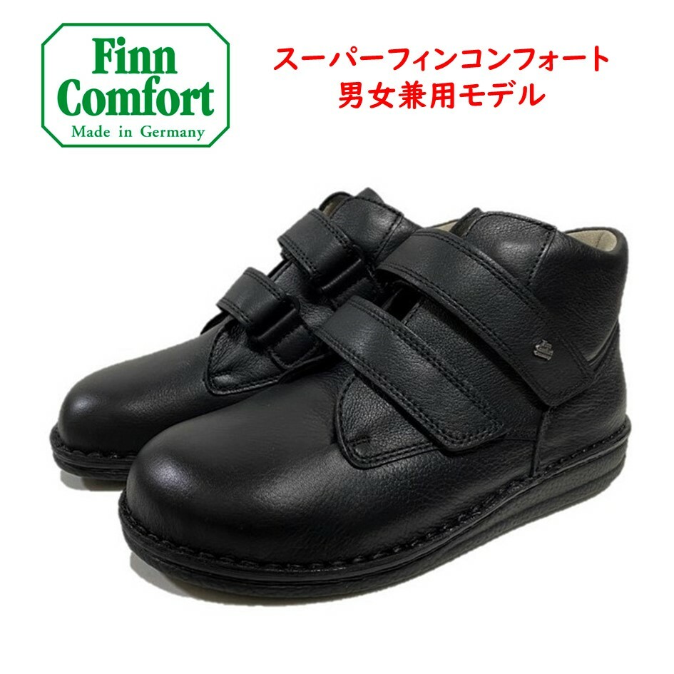 美品✨フィンコンフォート　Braga ブラガ　ドイツ製　コンフォートシューズ 美品✨フィンコンフォート Braga ブラガ ドイツ製 コンフォート