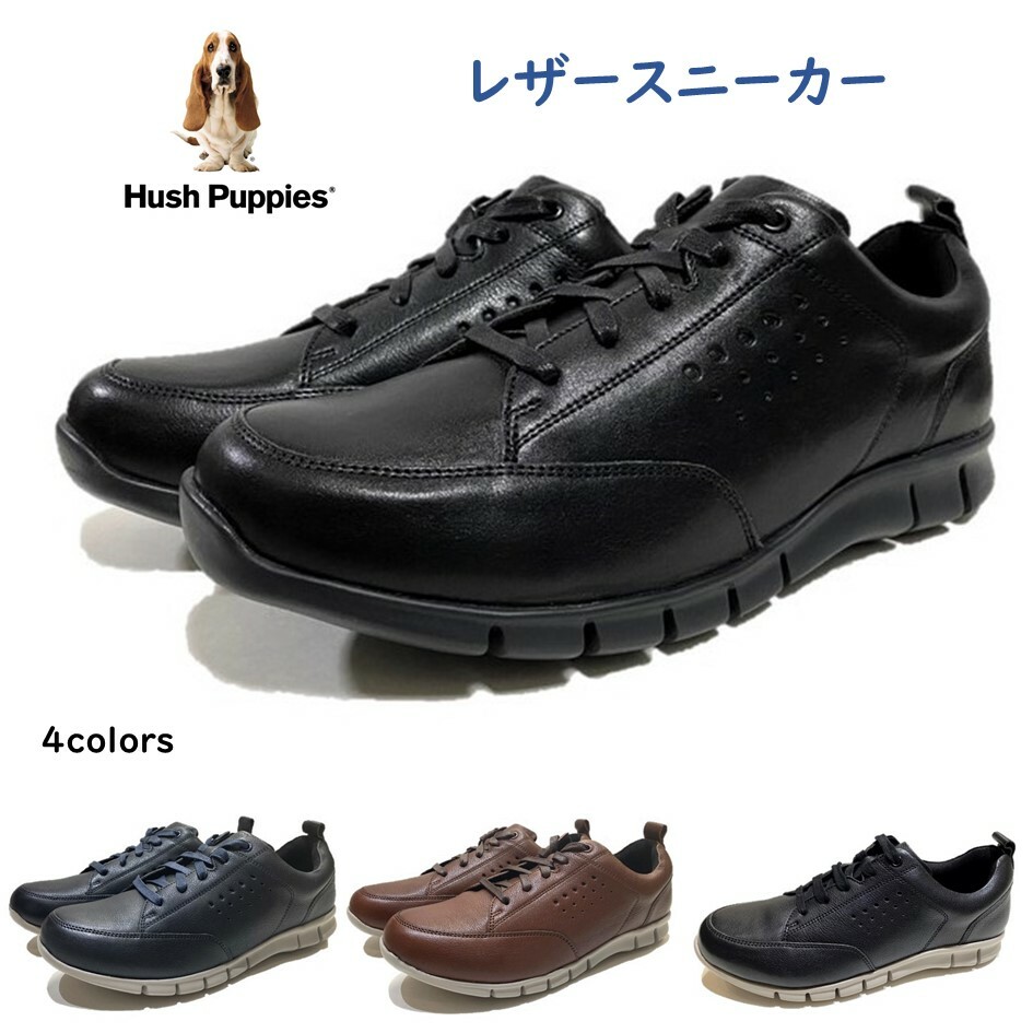 【楽天市場】ハッシュパピー（Hush Puppies) メンズ 靴 レザー