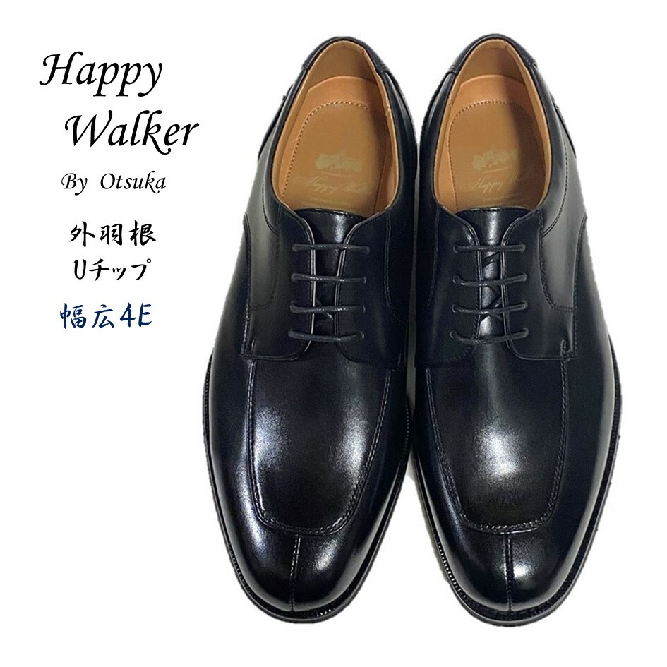 楽天市場】ハッピーウォーカー (Happy Walker) メンズ 靴 ビジネスシューズ HW-0248 HW-0248Nスムースクロ 外羽根Uチップ  幅広4E 日本製 大塚製靴 オーツカ旧品番 ハッシュパピー M-0248 M-0248N : 酒井靴鞄店