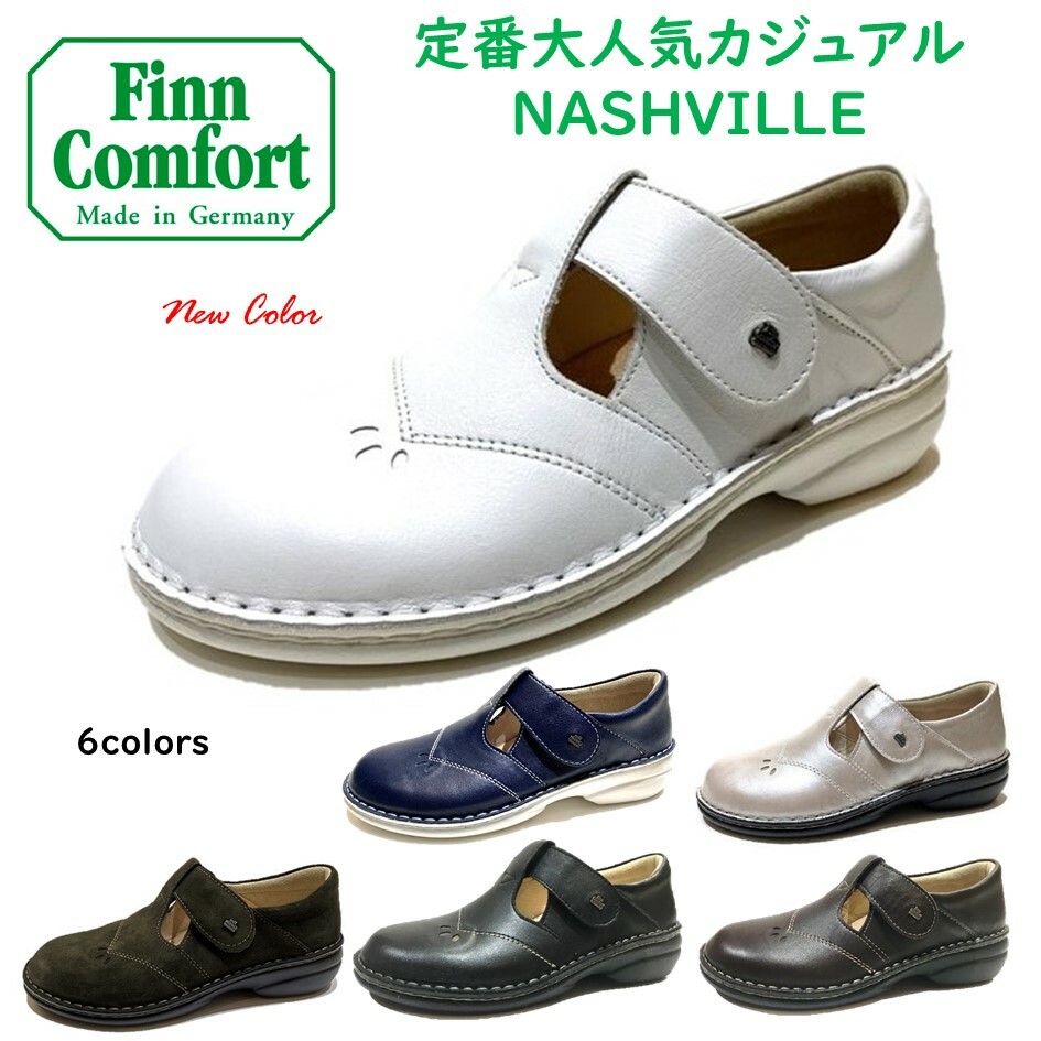 大人気の フィンコンフォート Finn Comfort レディース 靴 2054