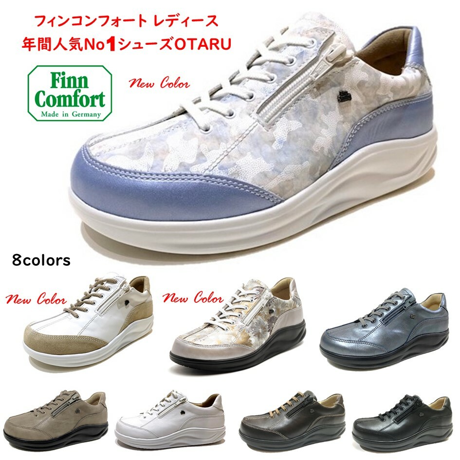 楽天市場】フィンコンフォート Finn Comfort レディース 靴