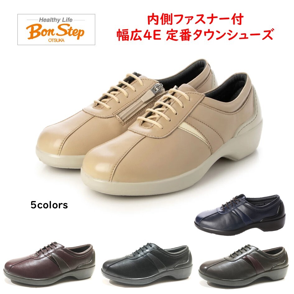 楽天市場】ボンステップ（Bon Step) レディース タウン ウォーキング