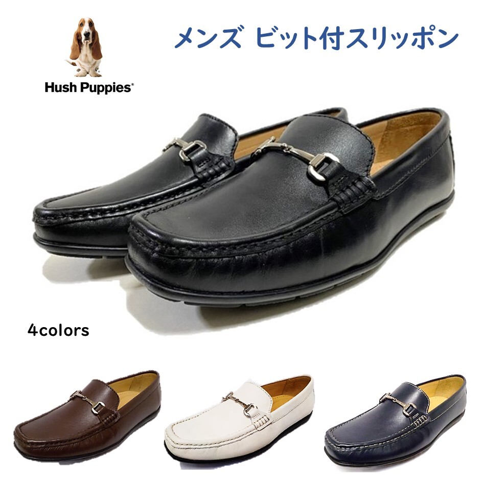 【楽天市場】ハッシュパピー Hush Puppies メンズ 靴 スリッポン M 