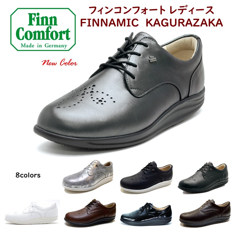楽天市場】フィンコンフォート Finn Comfort レディース & メンズ 靴 