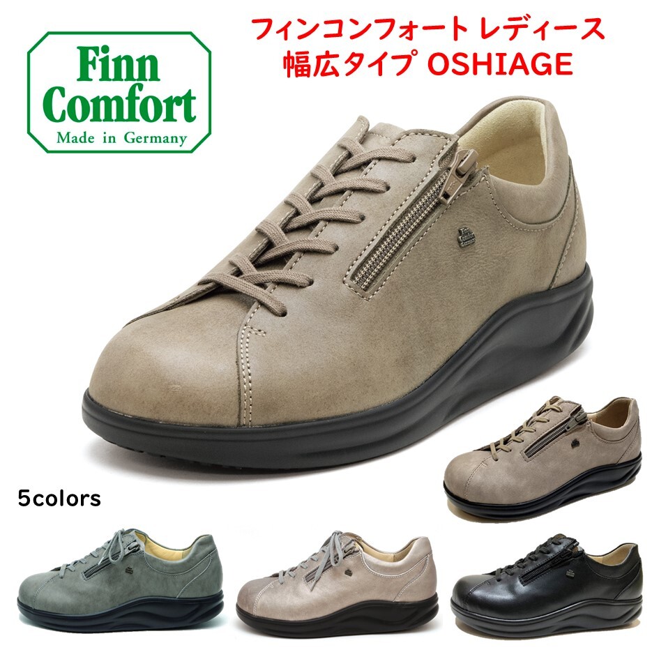 【楽天市場】フィンコンフォート Finn Comfort レディース 靴 
