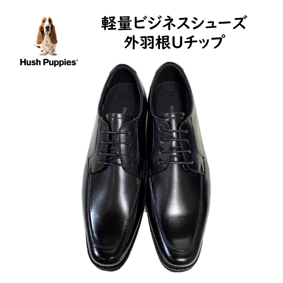【楽天市場】ハッシュパピー（Hush Puppies) メンズ 靴 ビジネス 